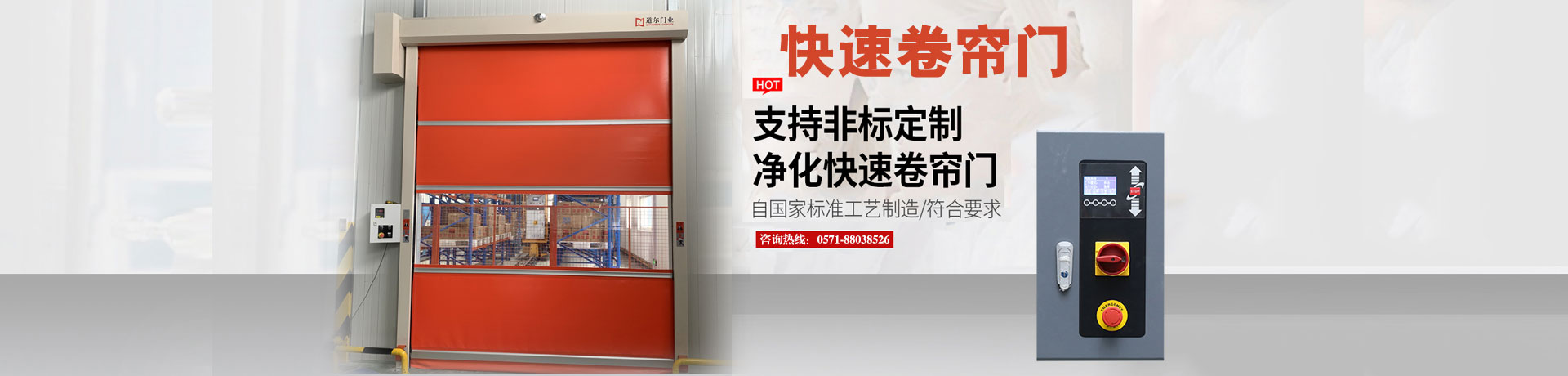 3044AM永利集团门业