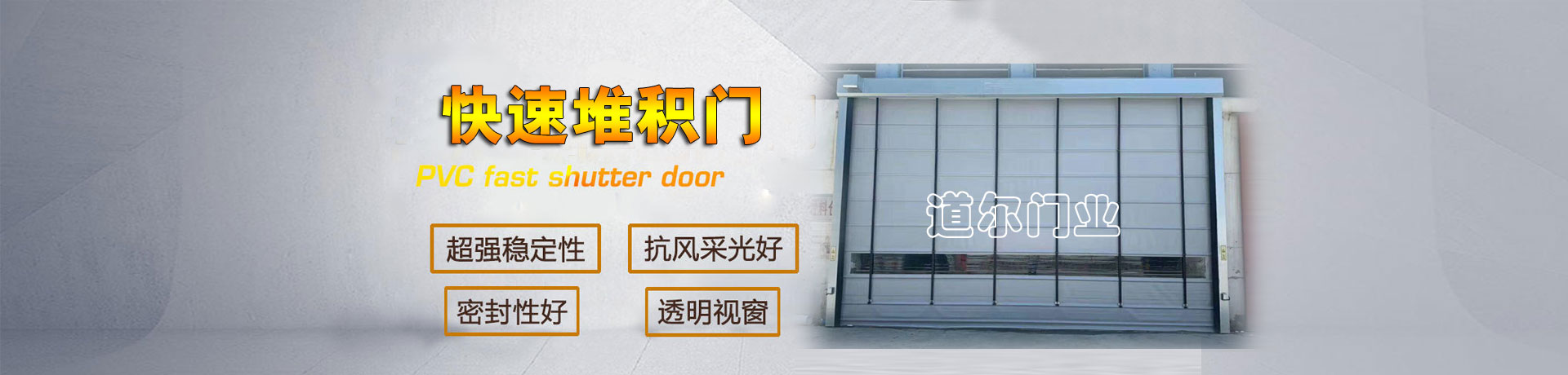 3044AM永利集团门业